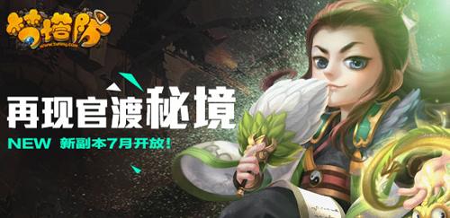 救援小巨鳄